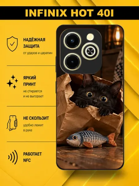 Чехол на Infinix Hot 40i с принтом С котиком MoiPrint