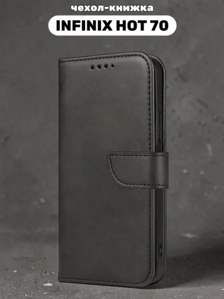 Чехол книжка для Infinix Hot 70