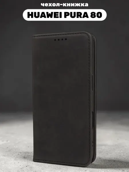 Чехол книжка для Huawei Pura 80