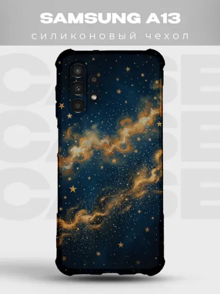Чехол на Samsung A13 с принтом Космос и звёзды PRINTberries