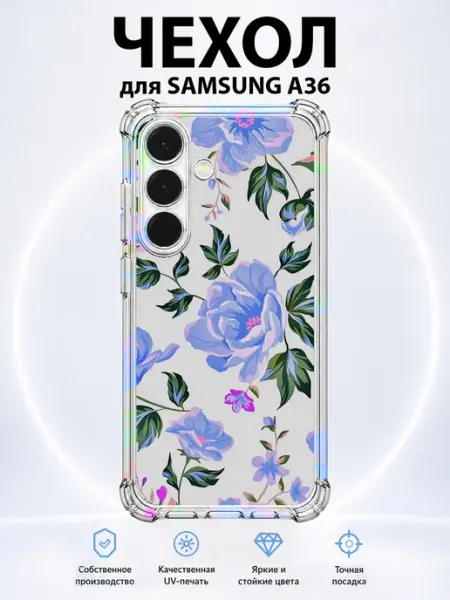 Чехол для Samsung A36 с принтом сирень PRINTberries
