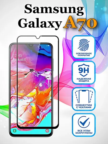 Защитное стекло Samsung Galaxy A70 Ulka_Ulka