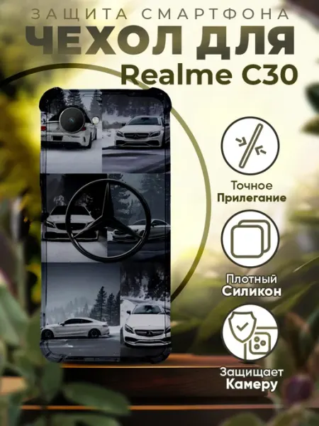 Чехол на REALME C30 силиконовый с принтом mercedes Sofka