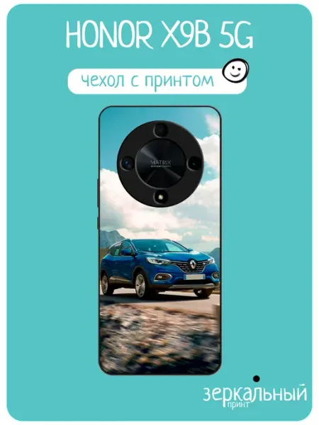 Чехол на Honor X9B renault kadjar iNCoverCase