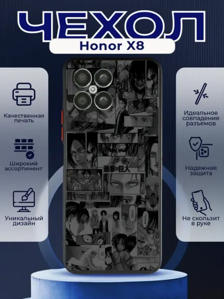 Матовый чехол на HONOR X8 анимэ калаж PRINTberries
