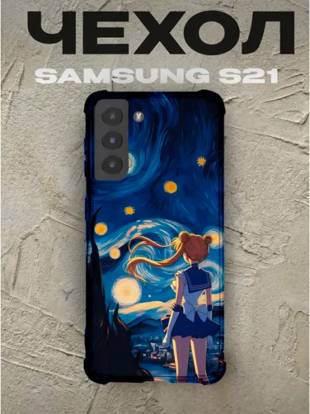 Чехол на Samsung S21 Усаги Цукино PRINTberries