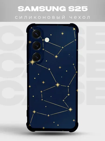 Чехол на Samsung S25 с принтом Космос и звёзды PRINTberries
