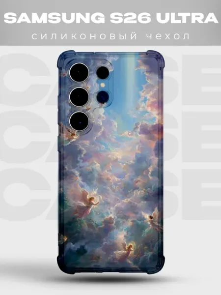 Чехол на Samsung S26 Ultra с принтом Ангелы и херувимы PRINTberries