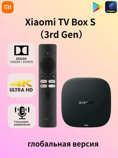 Глобальная версия Xiaomi Mi Box S 3-го поколения 4K UHD, Dol Нет бренда