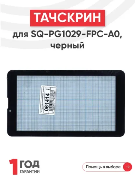 Тачскрин для планшета Digma Plane 7521, 7539E Batme