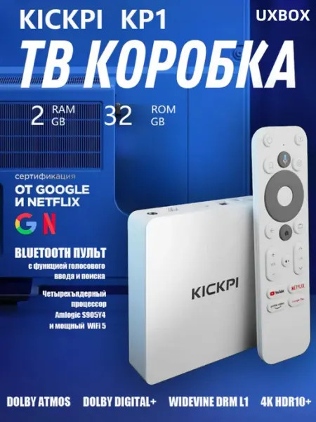 Караоке-система Смарт - телевизор Медиаплеер KICKPI KP1 Andr Нет бренда