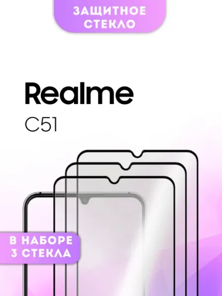 Защитное стекло Realme C51 BossGlass