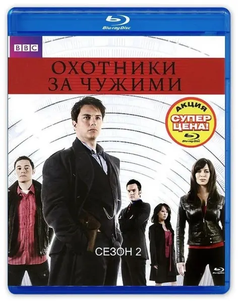 Охотники за чужими. Сезон 2. Спец. издание (Blu-ray) | сериал, фантастика