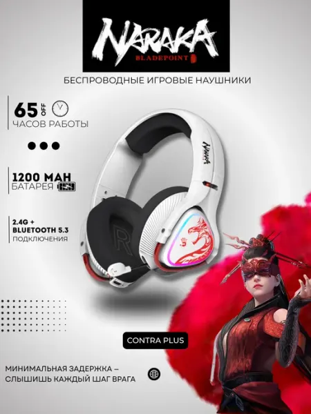 Беспроводной Игровой Наушник Bloody MR720 Naraka