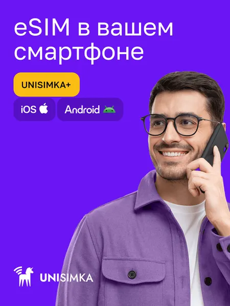 ESIM-адаптер UNISIMKA+ с SIM-меню для iPhone и Android – переходник (модуль) eSIM, до 15 eSIM