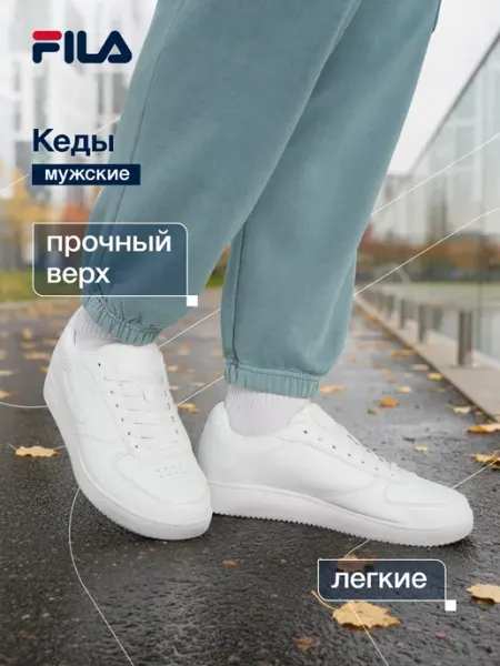 FILA Кеды спортивные женские с белой подошвой