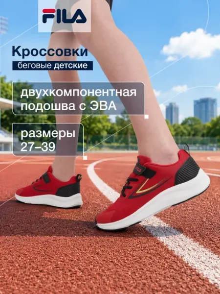 FILA Кроссовки спортивные для мальчиков летние на липучках эва