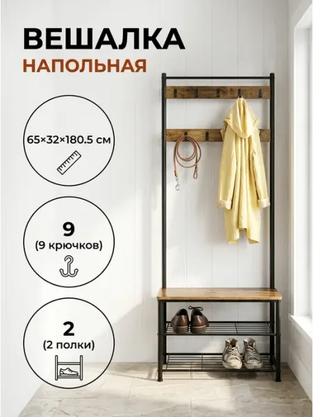 Стеллаж для хранения обуви в прихожей стиль лофт MebelPRO