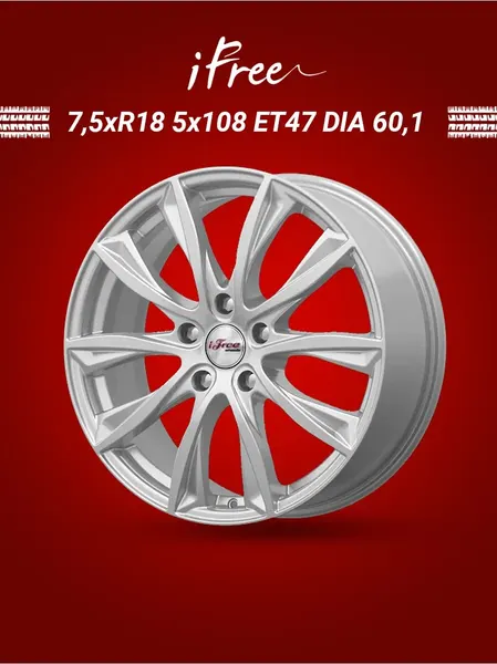 Диск автомобильный iFree Каzантип 7,5x18 5x108 ET47 60,1 Нео-классик