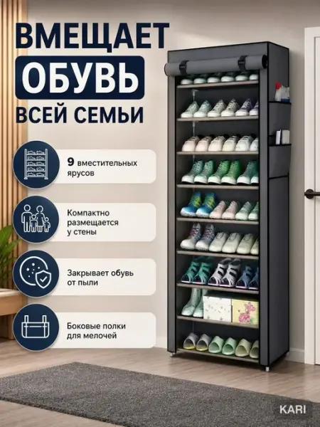Стеллаж торговый на 9 ярусов для обуви и товара