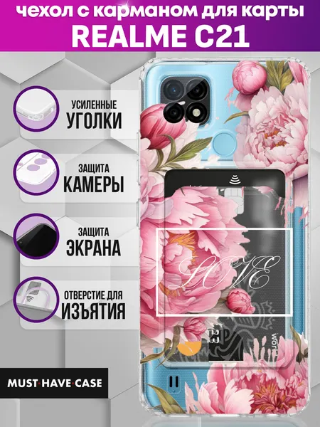 Чехол на Realme C21 с картой с принтом New Пионы