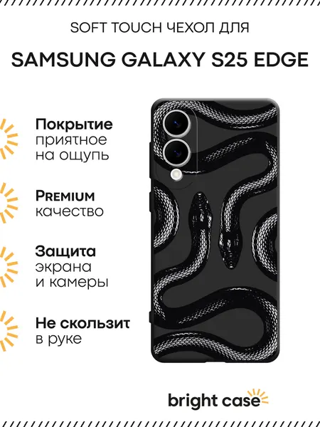 Чехол на Samsung Galaxy S25 Edge / Самсунг С25 Эйдж с принтом "Черные змеи"