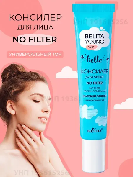 Белита Консилер для лица и глаз No Filter