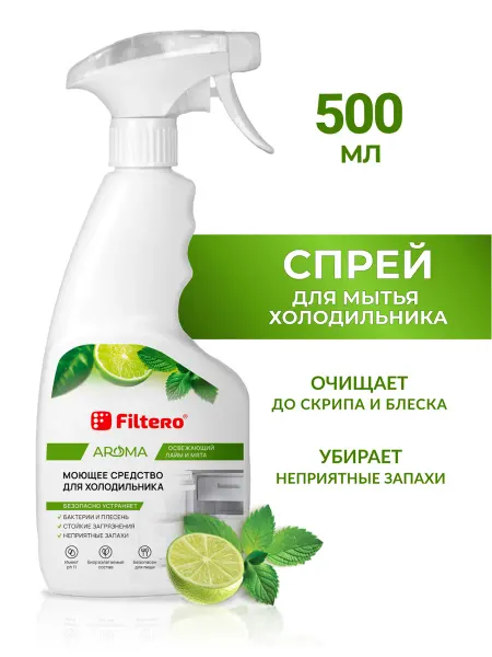 Filtero Очиститель для холодильника антибактериальный