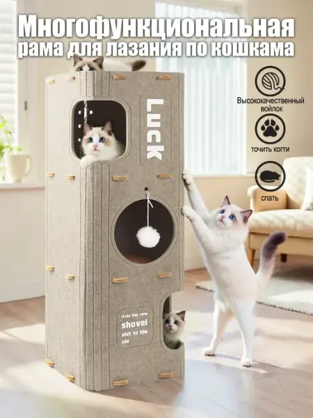 Игровой комплекс для кошек с домик 90 см Meowso