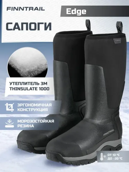 Сапоги FINNTRAIL Edge