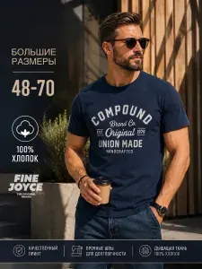 Футболка Fine Joyce Футболки мужские