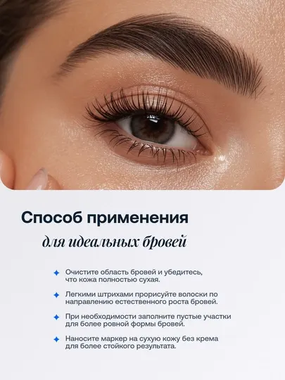 Фломастер лайнер для бровей Fine Sketch, черный и коричневый