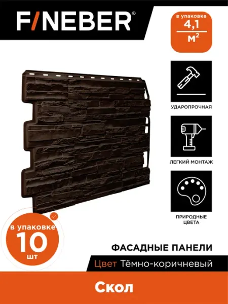 FINEBER Фасадная панель Скол, 10 шт. цвет темно-коричневый