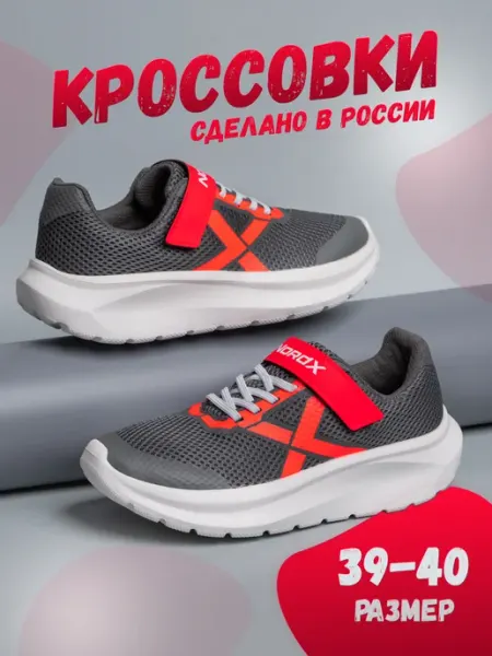 Дышащие кроссовки спортивные летние беговые NORDX