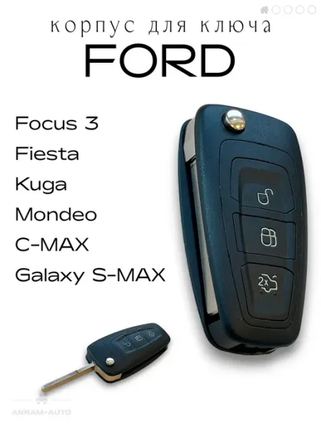 Корпус для ключа Ford Focus 3 Fiesta Kuga Galaxy Mondeo Anram-AUTO