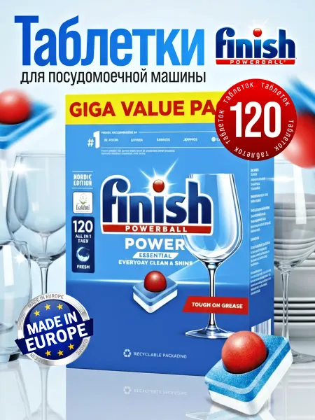Finish Таблетки для посудомоечной машины 120 шт
