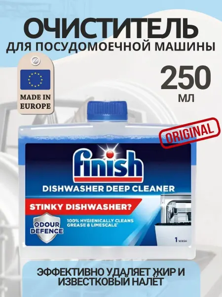 Finish Очиститель для посудомоечной машины, финиш, 250 мл