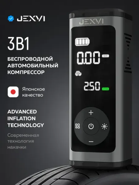Компрессор автомобильный аккумуляторный (Model JX-C12)