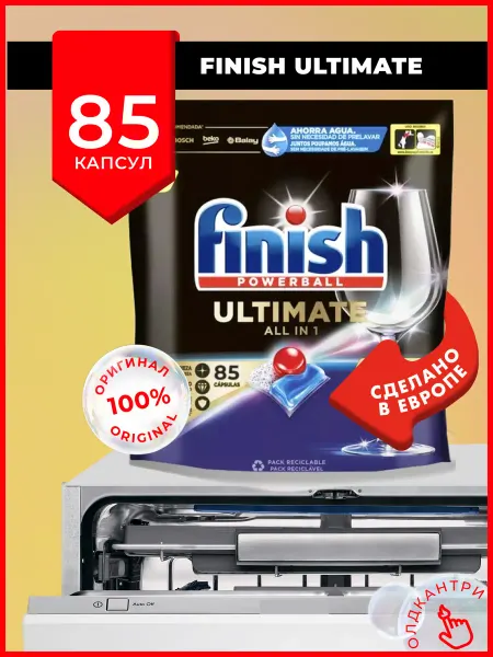 Finish Капсулы для посудомоечной машины Ultimate 70 шт