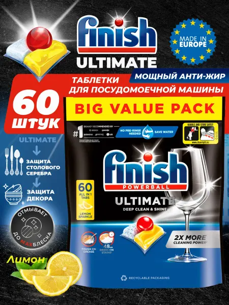 Finish Капсулы для посудомоечной машины Ultimate Лимон, 60 штук