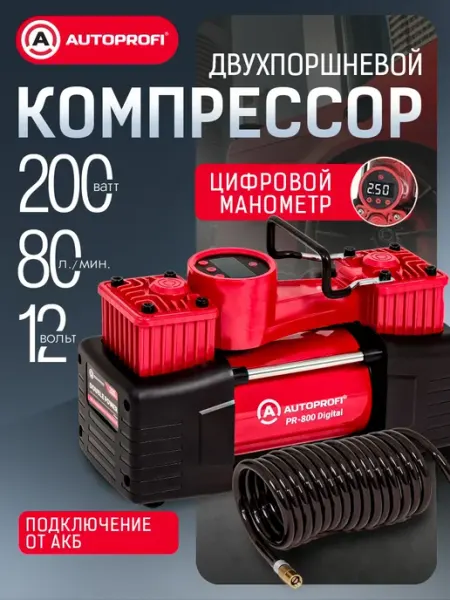 Компрессор автомобильный, насос с цифровым манометром