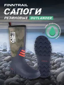 Сапоги резиновые FINNTRAIL Outlander
