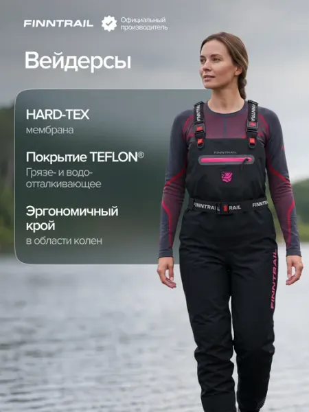 FINNTRAIL Вейдерсы мембранные Rachel