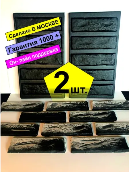 Пластиковая форма для заливки гипса и бетона с пятью