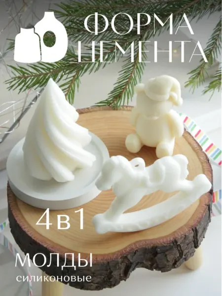 Силиконовые формы Новогодний набор Форма Цемента