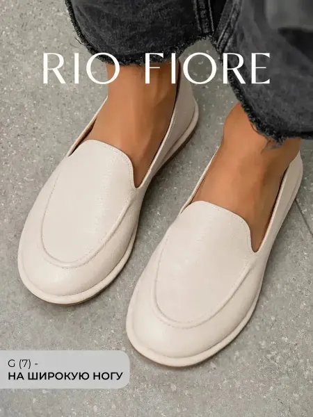 Rio Fiore Лоферы кожаные на тонкой подошве мокасины летние