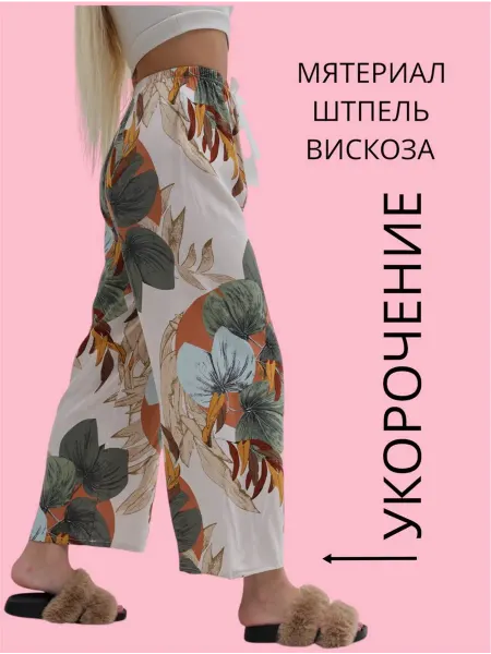 FireAD Брюки кюлоты летние на резинке оверсайз