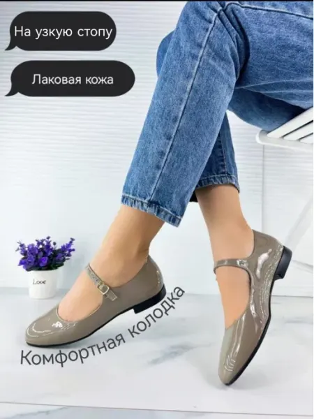 Туфли мери джейн из натуральной кожи Cupage