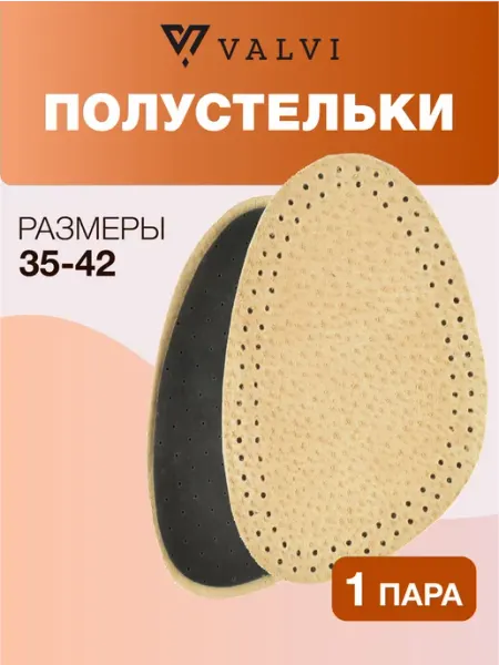 Кожаные полустельки для обуви VALVI