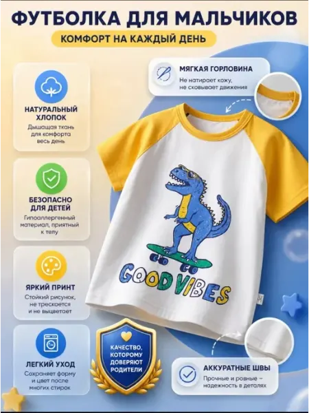 Футболка с динозавром